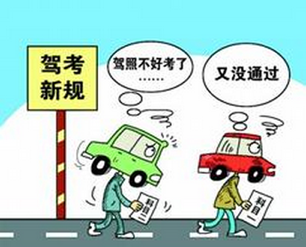 做到兩點(diǎn)，輕松考試，順利拿證