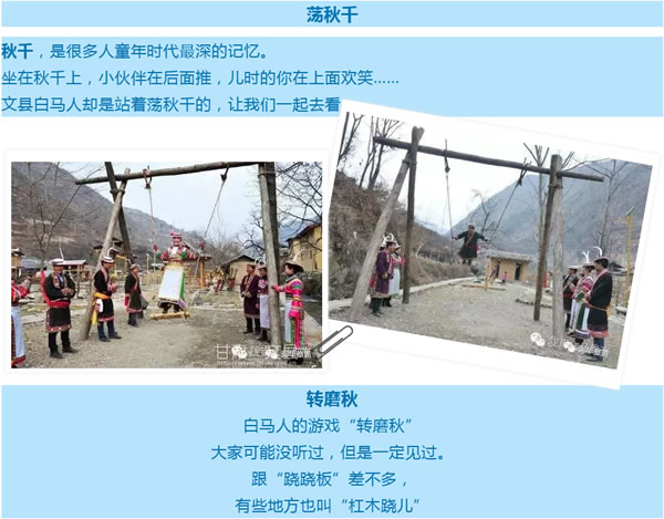 【定制旅游】隴運集團潤華旅行社推出“白馬人民俗，文化旅游節”2日游開團啦
