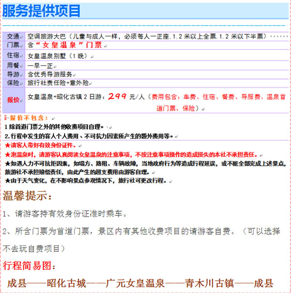 【定制旅游】好消息！隴運(yùn)集團(tuán)潤(rùn)華旅行社推出新優(yōu)惠活動(dòng)！