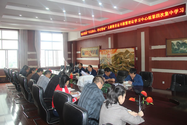 隴運(yùn)集團(tuán)公司召開“不忘初心、牢記使命”主題教育讀書班暨理論學(xué)習(xí)中心組第三次、第四次集中學(xué)習(xí)會議