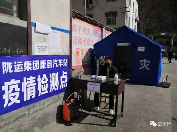 疫情防控 隴運(yùn)集團(tuán)在行動(dòng)！
