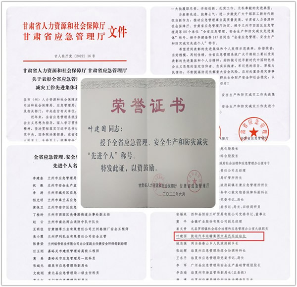 隴運集團公司工作動態（8.27-9.2）