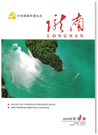 在中共隴南市委主辦的《隴南》雜志上刊登了張宏偉同志撰寫的《學習貫徹黨的二十屆三中全會精神 著力推進集團公司改革發展邁上新臺階》工作交流文章
